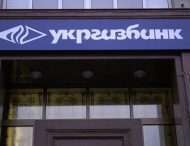 Укргазбанк увеличил торговое финансирование бизнеса