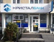 Кристалбанк повысил ставки по вкладам в гривне — обзор