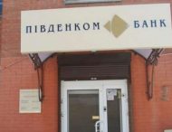 В ФГВФЛ рассказали, как выводились деньги из Пивденкомбанка