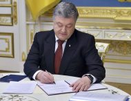 Президент України підписав Указ «Питання європейської та євроатлантичної інтеграції»