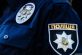 Полиция Днепропетровщины будет работать в усиленном режиме во время поминальных дней