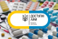 Доступні ліки: Українці отримали мільйон лікарських засобів за електронним рецептом