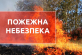 На Дніпропетровщині оголосили штормове попередження