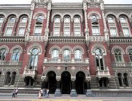 НБУ установил срок рассмотрения ходатайства банка об определении отсутствия признаков связанности