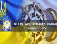 На прошлой неделе Фонд продал активы на 506 миллионов