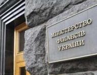 Минфин снизил ставки заимствований по краткосрочным ОВГЗ