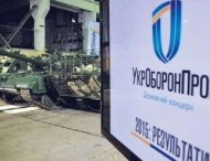 Кабмин одолжил «Укроборонпрому» 32 миллиона на финаудит