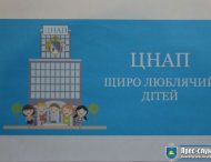 Приєднайся до флешмобу «ЦНАПи Дніпропетровщини, щиро люблячі дітей»