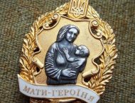 У 2019 році звання «Мати-героїня» отримали 16 жінок Дніпропетровщини