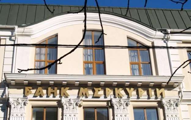 ФГВФЛ ликвидировал банк Меркурий ФГВФЛ ликвидировал банк Меркурий