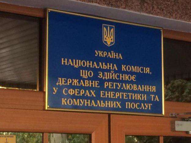 КСУ признал неконституционным создание НКРЭКУ — СМИ КСУ признал неконституционным создание НКРЭКУ — СМИ