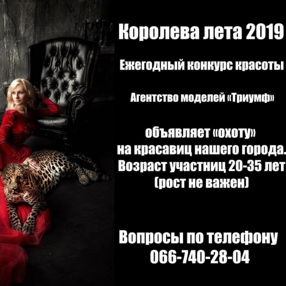 НИКОПОЛЬЧАН ПРИГЛАШАЮТ ВЗЯТЬ УЧАСТИЕ В КОНКУРСЕ КРАСОТЫ. НИКОПОЛЬЧАН ПРИГЛАШАЮТ ВЗЯТЬ УЧАСТИЕ В КОНКУРСЕ КРАСОТЫ.