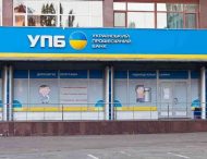 Ликвидацию Украинского профбанка продлили еще на год