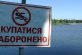 Із травня на водоймах Дніпропетровщини загинули 16 людей