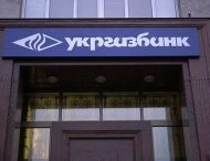 ЕБРР открыл Укргазбанку лимит торгового финансирования