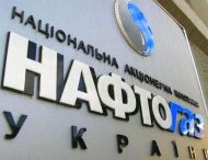 «Нафтогаз» впервые реализовал газ на Украинской энергетической бирже