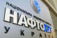 «Нафтогаз» впервые реализовал газ на Украинской энергетической бирже