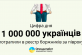 Более миллиона украинцев попали в реестр должников за полгода