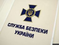 СБУ закликає мешканців та гостей Дніпропетровської області   бути пильними