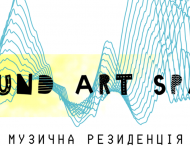 Митців та майстрів музичних інструментів Дніпропетровщини чекають на «Sound Art Space»  