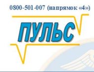 З початку року сервісом ДФС «Пульс» скористалися 269 платників Дніпропетровщини