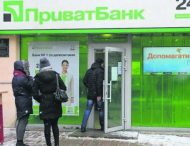 Приватбанк получил от НБУ 2,5 миллиарда рефинанса в июне