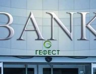 Фонд завершил ликвидацию банка Гефест