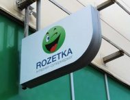 Rozetka запускает виртуальное турагентство