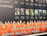 Уклін подвигу: на Алеї пам’яті біля Дніпропетровської ОДА вшанували полеглих бійців під Шахтарськом (ФОТОРЕПОРТАЖ)