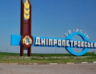 В Днепропетровской области станет меньше районов