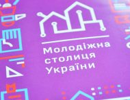 На Днепропетровщине выберут двух региональных координаторов конкурса «Молодежная столица Украины»