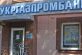 Фонд гарантирования продлил ликвидацию Укргазпромбанка