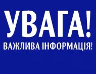 Здійснена державна реєстрація Головного управління ДПС у Дніпропетровській області