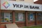 Верховный суд признал незаконной ликвидацию Укринбанка