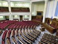 Новый парламент первоочередно рассмотрит закон про «сплит»