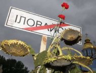 Згадати Іловайськ. 29 серпня – День пам’яті загиблих за свободу України