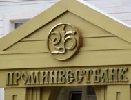 Верховный Суд отказался заблокировать аукцион по продаже Проминвестбанка