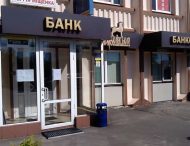 Фонд ликвидировал Старокиевский Банк