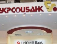 Нацкомиссия остановила оборот акций Укрсоцбанка