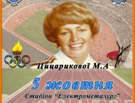 У Нікополі відбудеться IV Всеукраїнський турнір з легкої атлетики