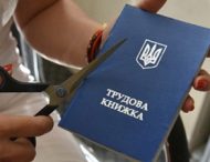 Трудові книжки стануть електронними – деталі законопроекту