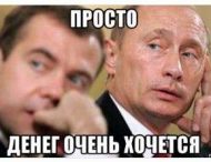 «Аппетиты» Путина высмеяли в соцсетях