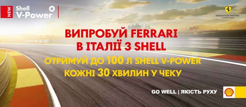 Хочешь лично испытать мощность Ferrari на треке? Хочешь лично испытать мощность Ferrari на треке?