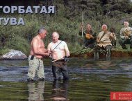Путина высмеяли яркой фотожабой из-за отдыха с Шойгу в Сибири