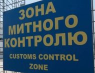 Факти порушення митного законодавства, виявлені Дніпропетровською митницею ДФС