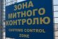 Факти порушення митного законодавства, виявлені Дніпропетровською митницею ДФС