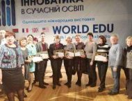 Освітяни з Дніпропетровщини здобули медалі на міжнародній виставці