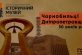 В історичному музеї Дніпра презентували виставку про Чорнобильську аварію    