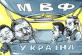 Зеленский и Богдан попали на карикатуру из-за «битвы» за «ПриватБанк» и транш МВФ