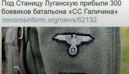 В «ЛНР» насмешили курьезным фейком о новом отряде «украинских карателей» В «ЛНР» насмешили курьезным фейком о новом отряде «украинских карателей»